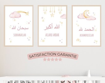 3 Bebe Islamic Art Posters Decoration Baby Room Boy Girl Etsy