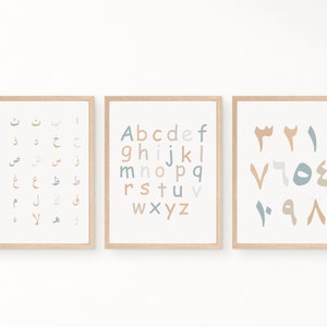 3 Arabic Alphabet Digital Posters |Cora Verse Frame| Islamic Digital Prints| Islamic Calligraphy l Kids Room Decor | Islam Wall Art
