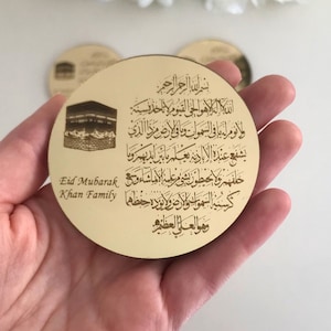 Ayatul Kursi Magnet Favor, Muslim Ramadan favor, Nikkah favor, Ramadan Gift, Baby shower, Muslim baby shower, Personalized Ameen Favor, Eid