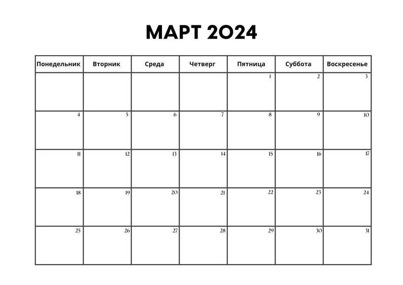 Russian 2024 March Calendar Printable Русский календарь марта 2024 года ...