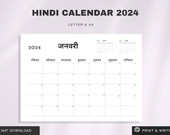 Hindi 2024 Calendar Printable | Sunday & Monday Start | 2024 Calendar in Hindi | Letter / A4 Calendar PDF