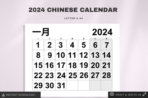 Calendrier 2024 en chinois Année 2024 Dimanche et lundi Début