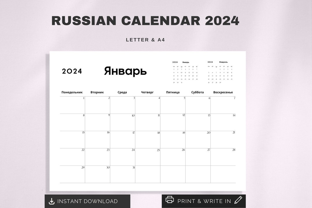 Russian 2024 Calendar Printable Pусский календарь 2024 Etsy