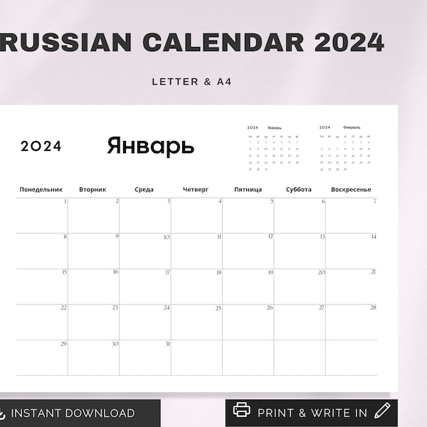 Russian 2024 Calendar Printable | Pусский календарь 2024 | Русский календарь на 2024 год Для печати | 2024 Calendar in Russian