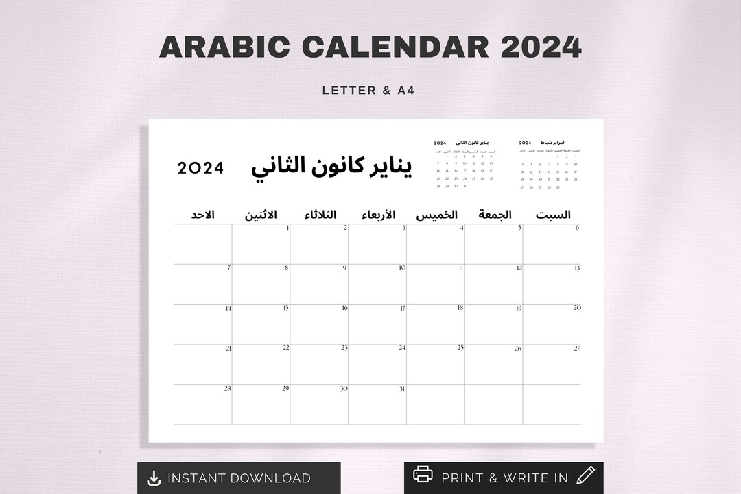 Arabic 2024 Calendar Printable Sunday & Monday Start 2024 Calendar in Arabic Letter / A4 Planner PDF - Etsy arabic-2024-calendar-printable-sunday-monday-start-2024-calendar-in-arabic-letter-a4-planner-pdf-etsy