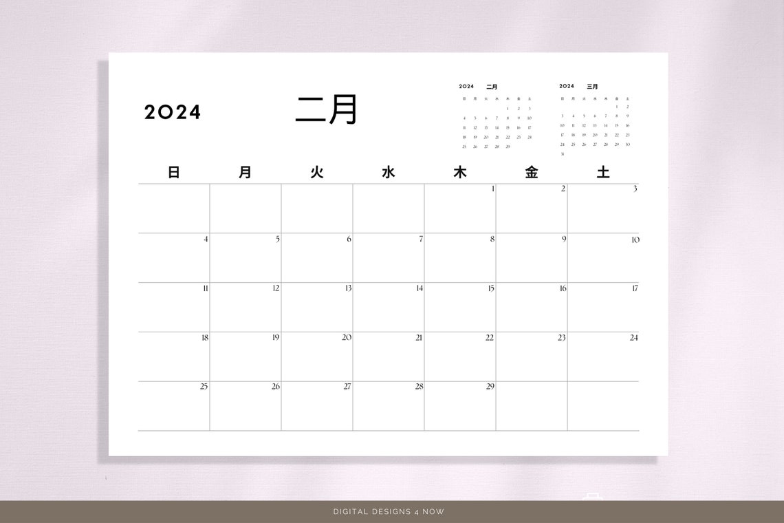 Japanese 2024 Calendar Printable 2024年の和暦カレンダーsunday & Monday Start ...