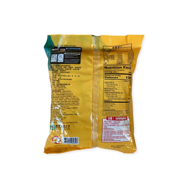 Jin Jin Lychee Coconut Jelly Etsy