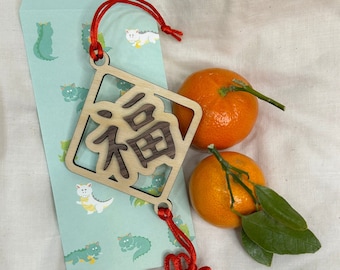 Good Fortune Chinese Ornament | Handmade | Lunar New Year Decoration