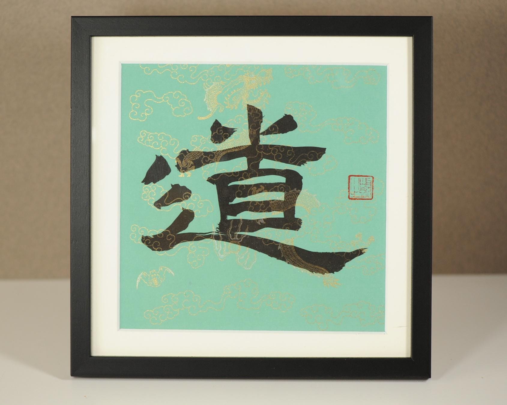 Dao Calligraphy - Etsy