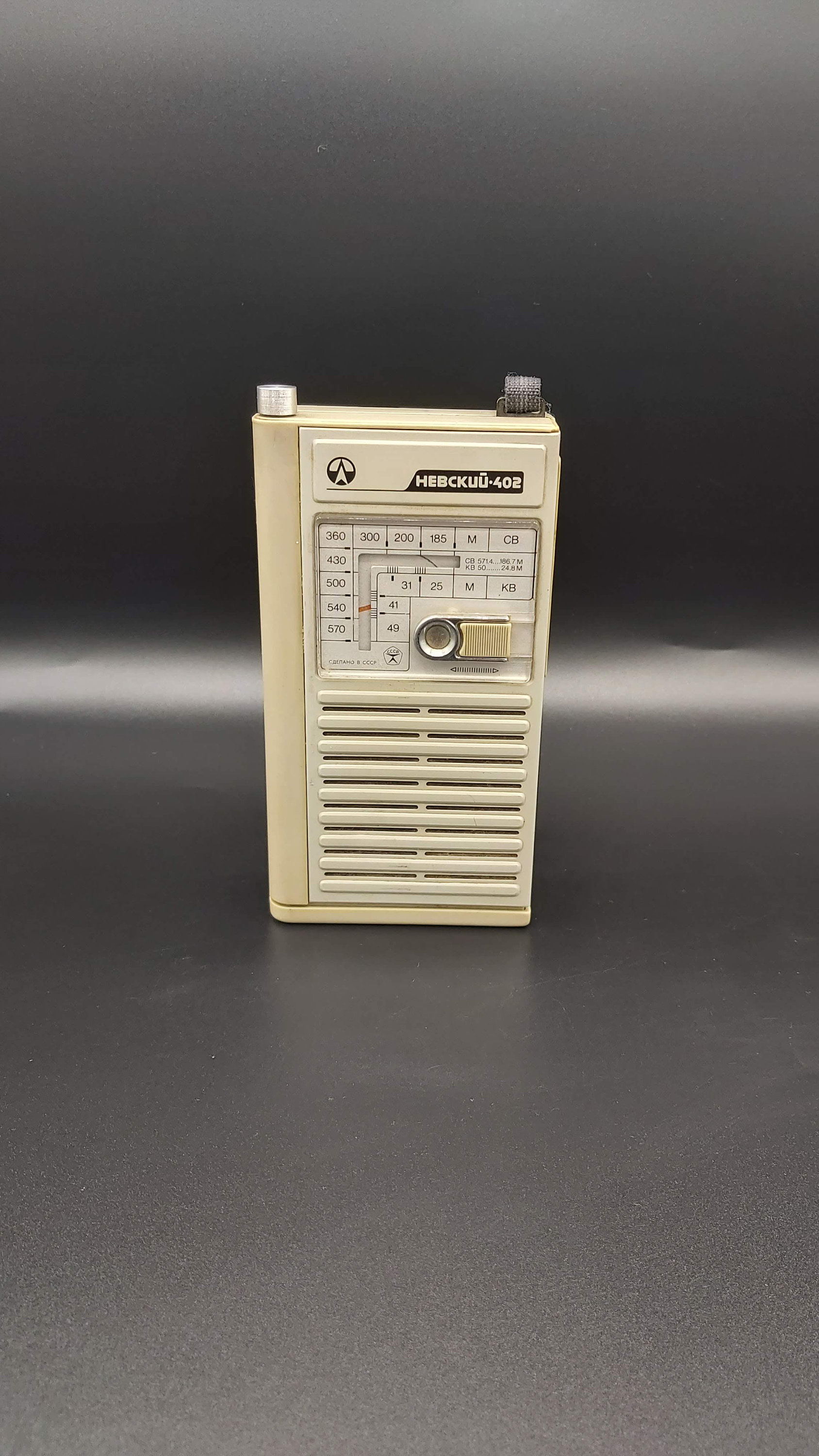 Vintage Nevskij 402 Soviet Union Transistor Radio, Невский 402 ...
