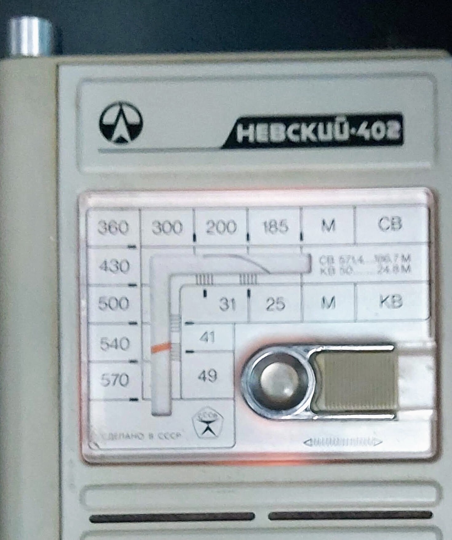 Vintage Nevskij 402 Soviet Union Transistor Radio, Невский 402 ...