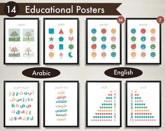 Arabic and English Educational Posters Set for Playroom | Printable Homeschool Prints for Kids and Toddlers | Montessori Classroom Decor