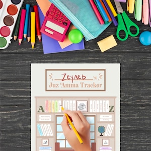 Warm Tone Digital Juz Amma Tracker for Muslim Kids | Minimal Printable Surah Memorization Log for Muslim Children, Parents, Homeschool