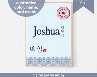 Letrero personalizado de 100 días/Dol: Decoración para fiestas coreanas (Descargar PDF)