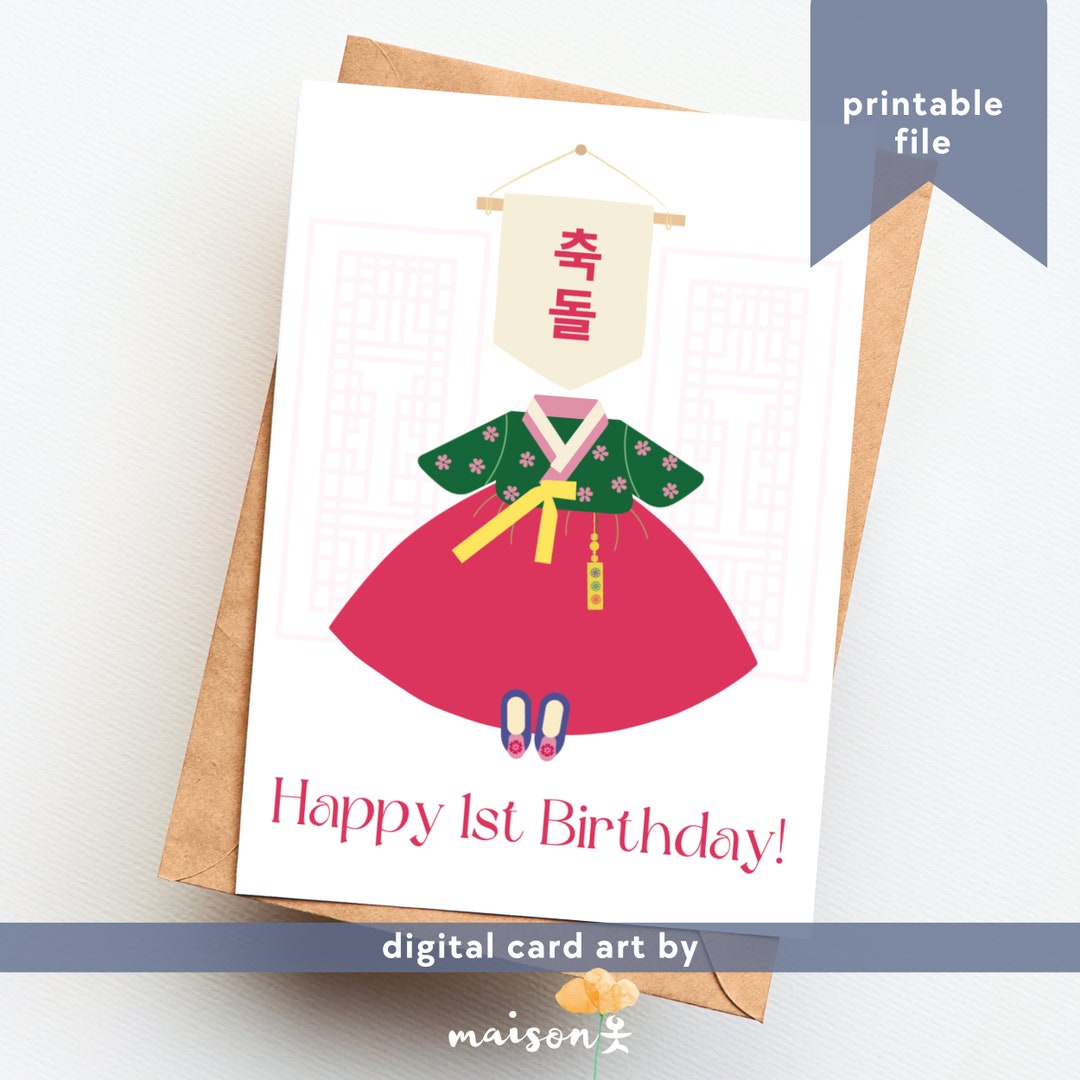 Korean Dohl Korean 1st Birthday Printable Card Korean Birthday Card ...
