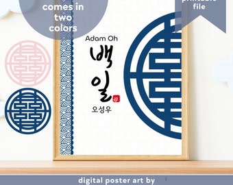 Póster de Baekil coreano moderno: Señal de los 100 días (Descarga digital)