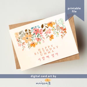 Joyeux anniversaire Umma | | Carte d'anniversaire de maman coréenne | | Carte imprimable | Je t'aime | Carte coréenne | | Anglais coréen