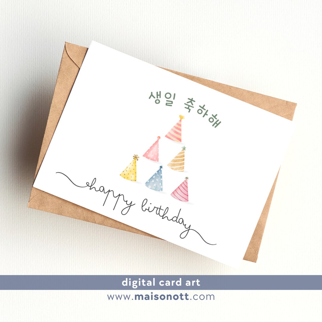 Korean Birthday Card Birthday Card in Korean Printable - Etsy