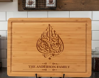 Islamic Housewarming Gift, Ramadan Mubarak Cutting Board, Islamic Home Decor, Ramadhan Gift, Muslim Kitchen Gift, Personalized Muslim Gift