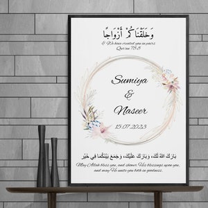Personalised Islamic Wedding Frame, Islamic Wedding Frame, Muslim Couple Gift, Nikah Gift, Islamic Wedding Gift, Muslim Wedding Gift, Nikah