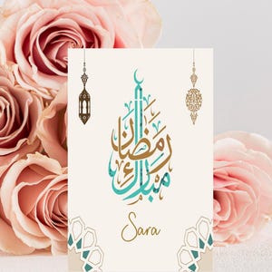 Ramadan Mubarak Greeting Card, Aesthetic Ramadan Greeting Card,Ramadan Kareem, Ramadan 2025,Islamic Gifts,Personalised