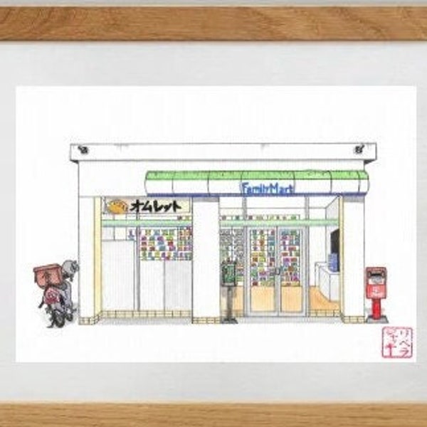 Japanese Family Mart | Store Front | Print | Unframed