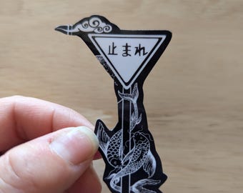 Japanese Stop Sign Vinyl Sticker:  Koi Fish Design