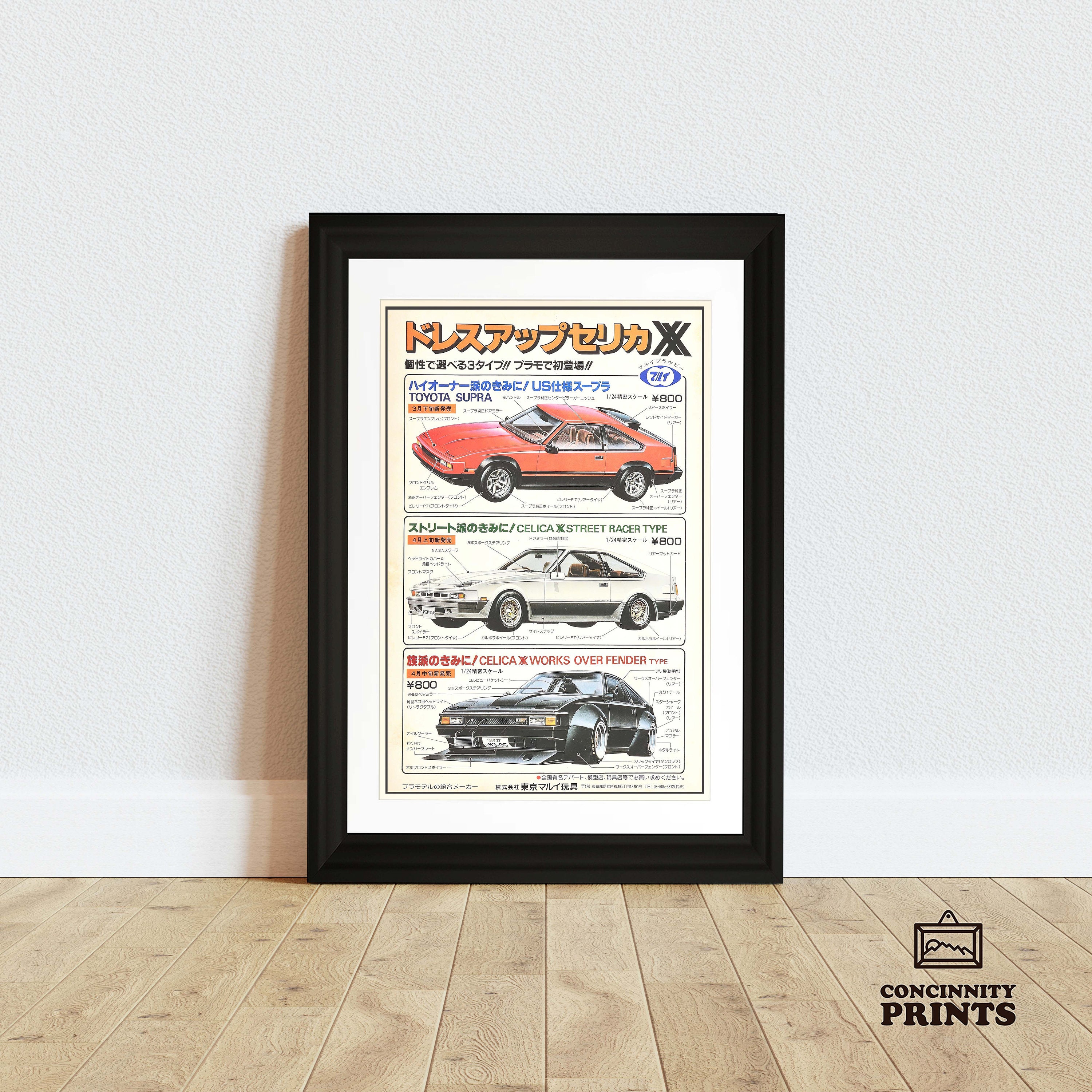 Vintage Retro Japanese Toyota Poster | Supra / Celica | A3