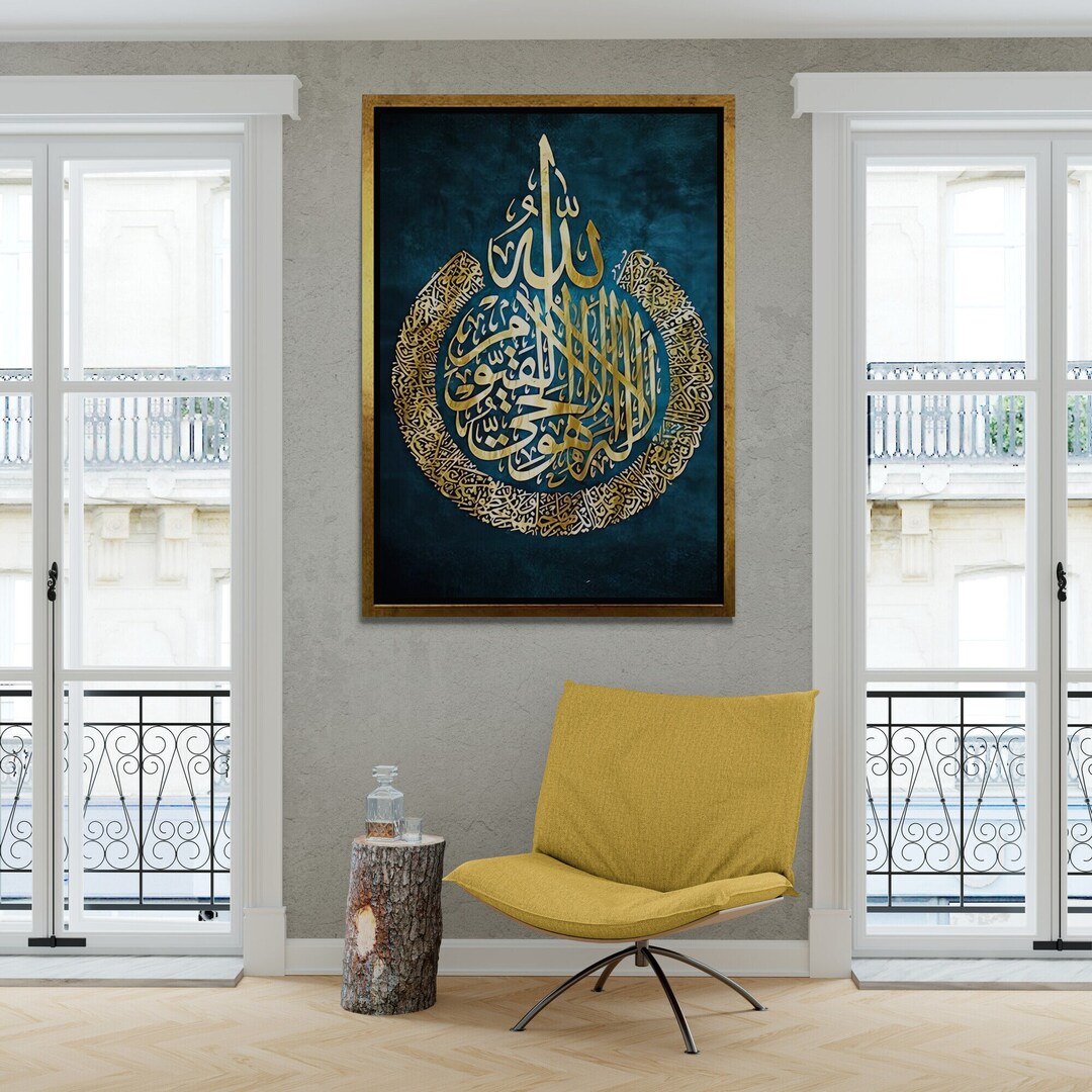 Ayatul Kursi Wall Art, Islamic Framed Canvas, Arabic Calligraphy, Ramadan Decoration, Religious