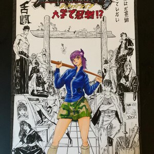 May include: Black and white manga-style illustration with the title "DEAD OR ALIVE" and Japanese text. A woman in a blue jacket and camouflage skirt holds a wooden staff. Other characters are in the background.