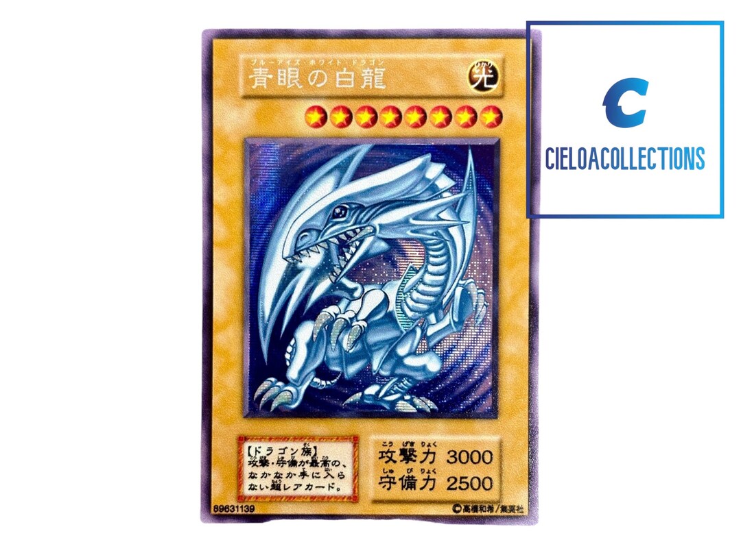 遊戯王 BLUE EYES WHITE DRAGON 1999 バンダイ Yugioh bandai No.118 Blue Eyes White Dragon 1999 old school