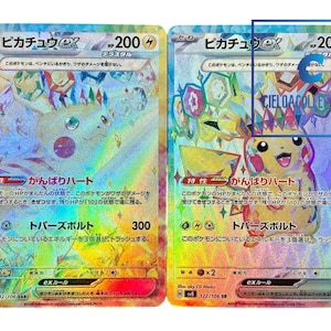 サトシレッドピカチュウ ex ポケモンカード - Etsy 日本 サトシレッドピカチュウ ex ポケモンカード - Etsy 日本