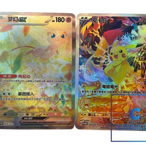 Set of 2 Pikachu & Mew Anniversary Chinese (High Quality Proxy)