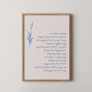 Mizmor LeTodah Floral Wall Art: Psalm 100 Hebrew Print (Digital Download)