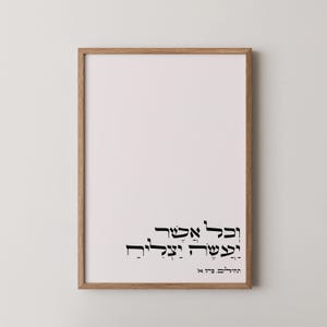 Whatever He Does Shall Prosper” – Psalm 1:3 Hebrew Wall Art | Inspirational Jewish Printable | Digital Scripture Quote