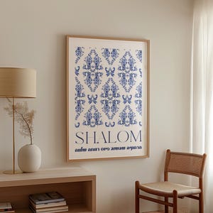 shalom wall art , peace , judaica wall art, jewish wall art , made in Israel , Hebrew gifts , hebrew art ,hebrew calligraphy , digital files