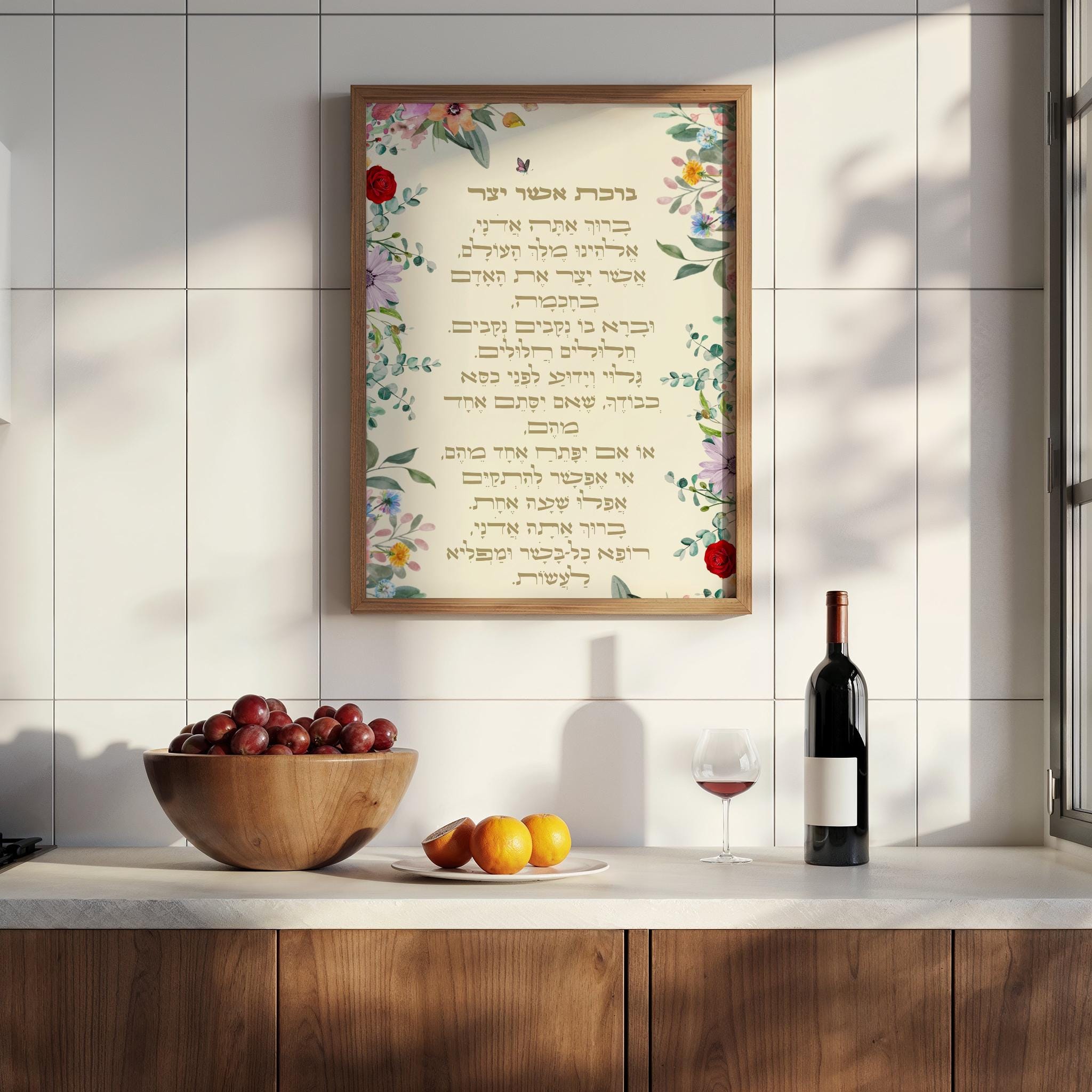 Asher Yatzar Prayer Art: Jewish Home Decor, Hebrew Blessing (digital ...
