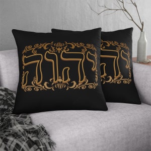 Yahweh Hebrew in Gold - Black Waterproof Pillow, Inooor/Outdoor Decor, Couch pillow, patio Pillow, Housewarming Present, Jewish Household