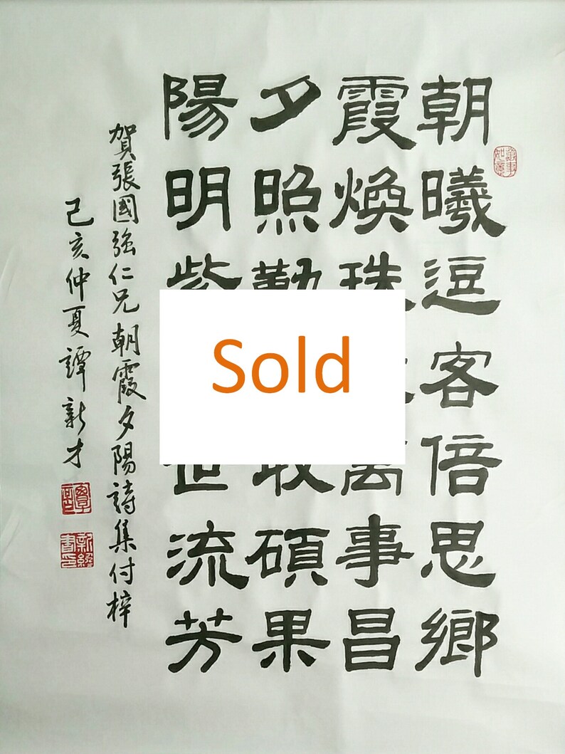 Order to Make, Unique Mounted Artwork; Your Desired Content; A Hanging ...