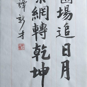 Per l'autostima, l'autoincoraggiamento; calligrafia cinese unica; un distico d'arte con manoscritto in caratteri di scorrimento; senza cornice; originale