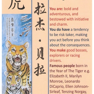 Your Chinese Zodiac & Hand-Written Name, Fine Painting, Poem, Astrology, Unique Fine Artwork, Original Creation, Unframed