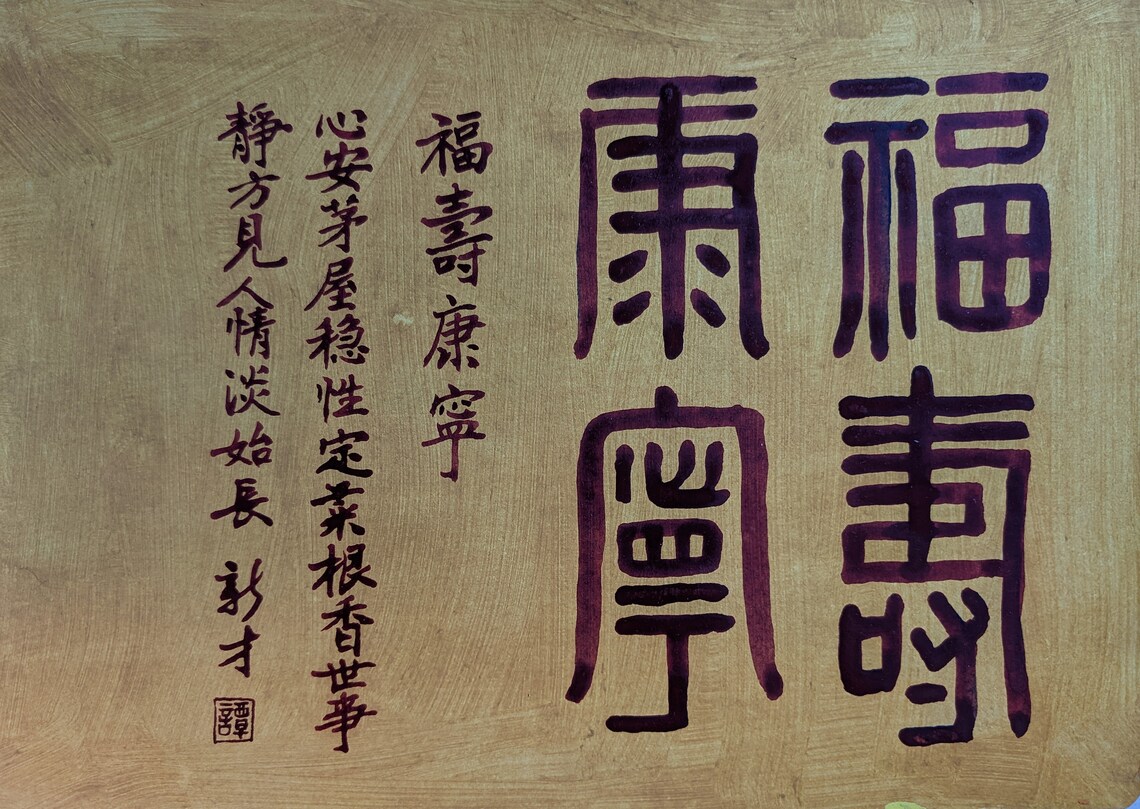 Wishes, Greetings, Unique Chinese Calligraphy. the Artist’s Poem With ...