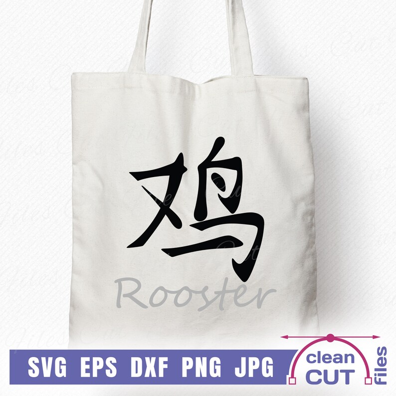 May include: A white tote bag with a black Chinese character for "rooster" and the word "Rooster" printed below it. The bag is available in SVG, EPS, DXF, PNG, and JPG formats.