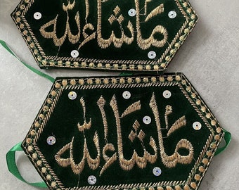 2 Mashallah Imam Zamin Wedding Arm Band Green Color 1 Set For Bride And Groom