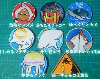 Patch "Sky光·遇" Sky: Children of the Light (1)