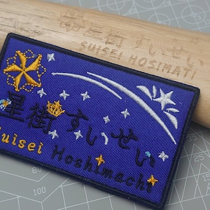 Rectangular Patch &quot;HoloLive 0&quot; - suisei_hosimati 星街すいせい ホロライブ0期生