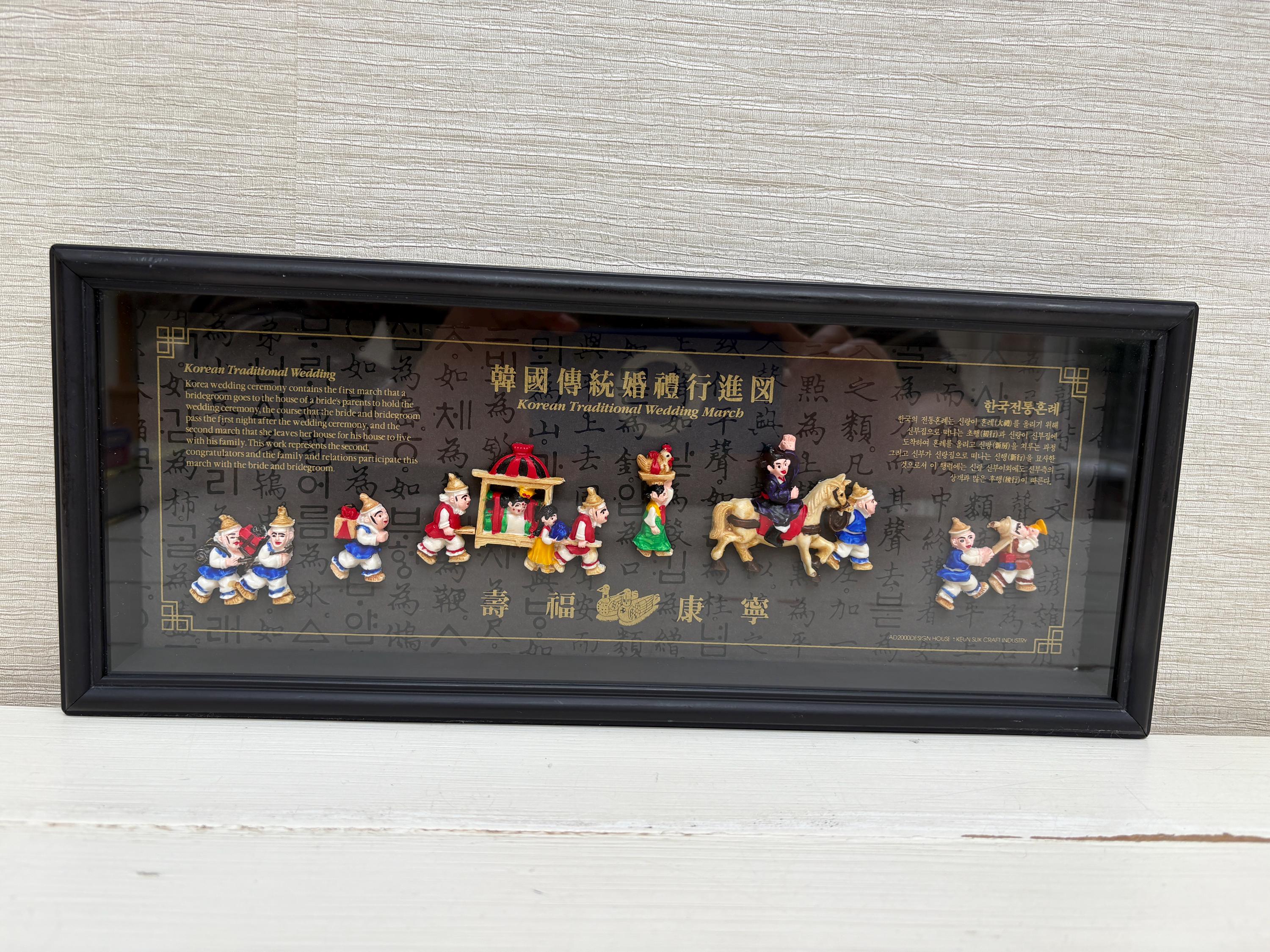Korean Traditional Wedding March Wooden Framed Wall Hanging - AD