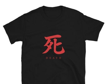 Sekiro Death T-Shirt | Sekiro Dark Souls Elden Ring Bloodborne Inspired Gift