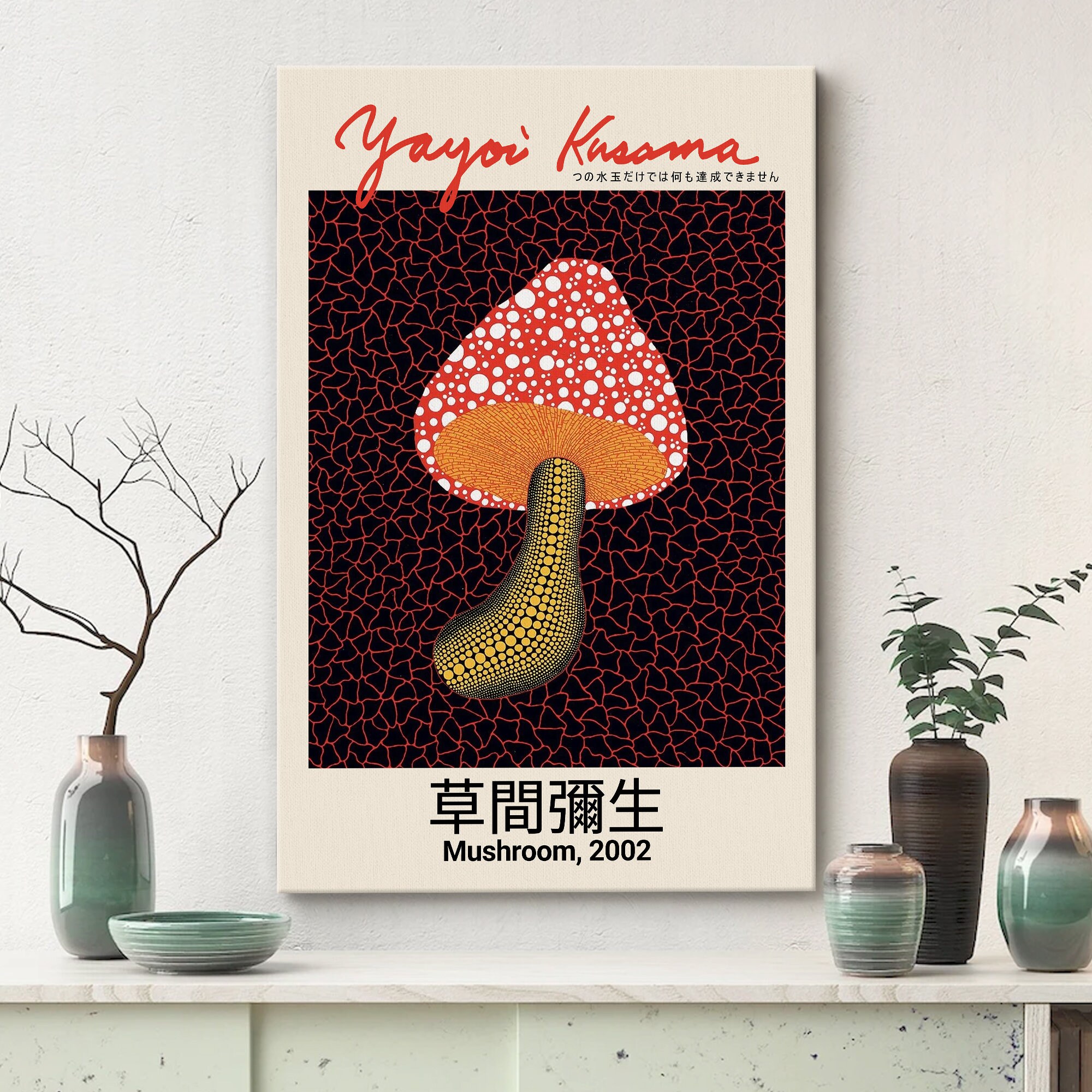 Discover 草間彌生 日本の壁アート ポスター プリント 家 装飾 飾り 壁掛け 部屋 アート Yayoi Kusama art print decor