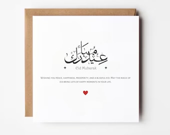 Personalized Eid Mubarak Card: Festive Celebration Greeting